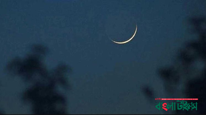 চাঁদ দেখা যেতে পারে শুক্রবার, জানালো আবহাওয়া অধিদপ্তর